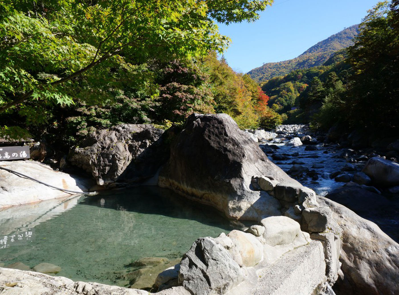 新穂高の湯