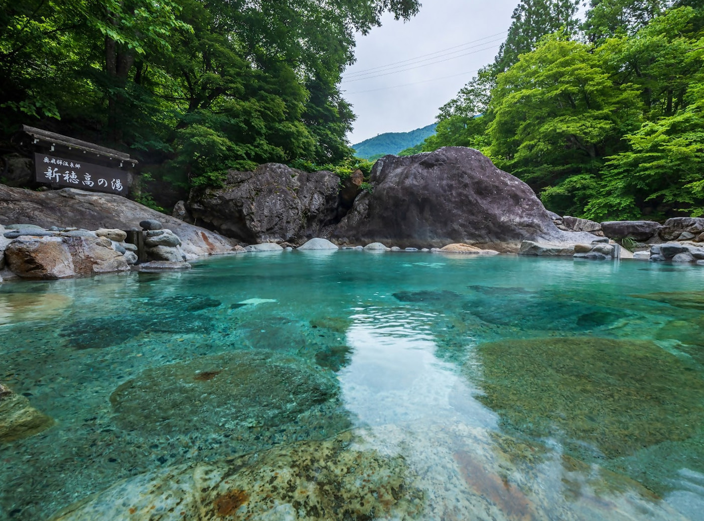 新穂高の湯