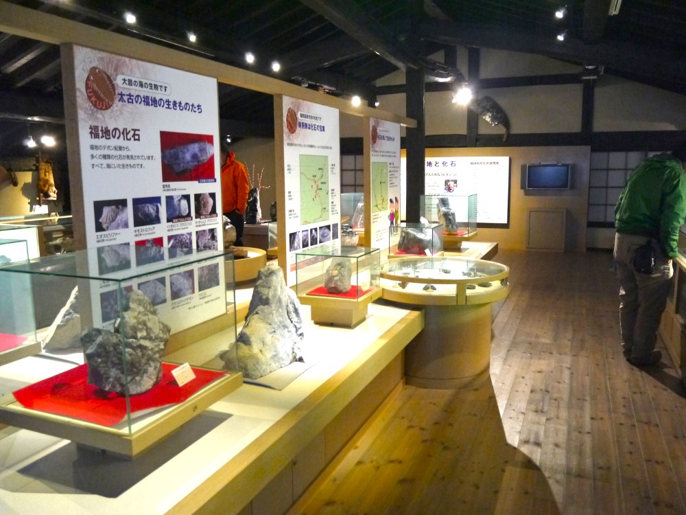福地化石館