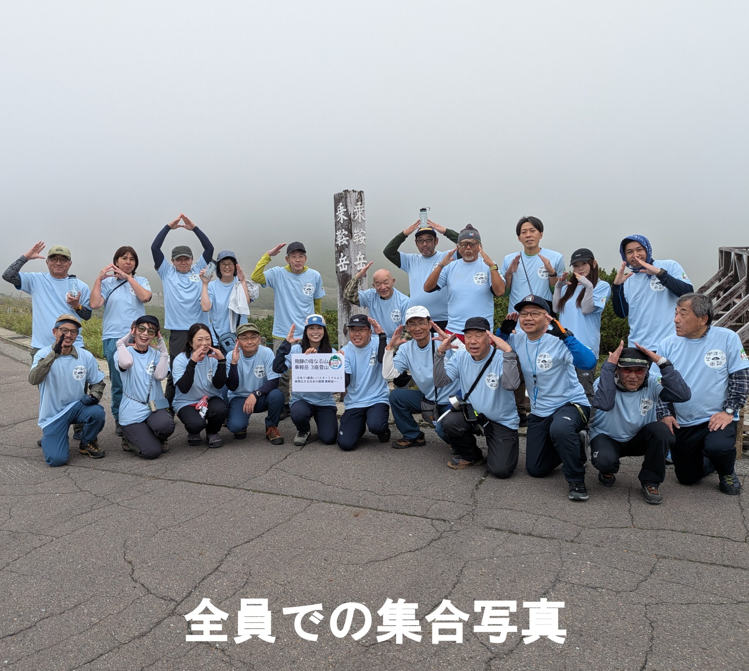 投稿についてもっと詳しく ⛰️【開催報告】かほさんと行く乗鞍岳3座登山！
