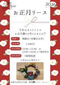 投稿についてもっと詳しく お正月リース