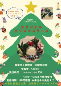 投稿についてもっと詳しく オリジナル♪クリスマスリース