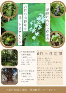 投稿についてもっと詳しく ６月のイベント情報のお知らせ