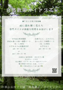 投稿についてもっと詳しく 自然散策ガイドツアー・大ネズコ３時間コース