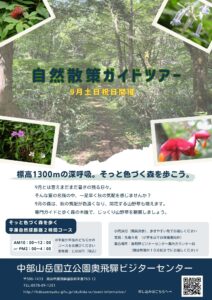 投稿についてもっと詳しく ９月のイベント情報のお知らせ