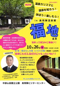 投稿についてもっと詳しく １０月のイベント情報のお知らせ