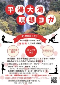 投稿についてもっと詳しく １１月のイベント情報のお知らせ