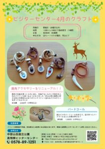 投稿についてもっと詳しく 4月のイベント情報のお知らせ