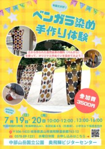 投稿についてもっと詳しく ７月のイベントのお知らせ