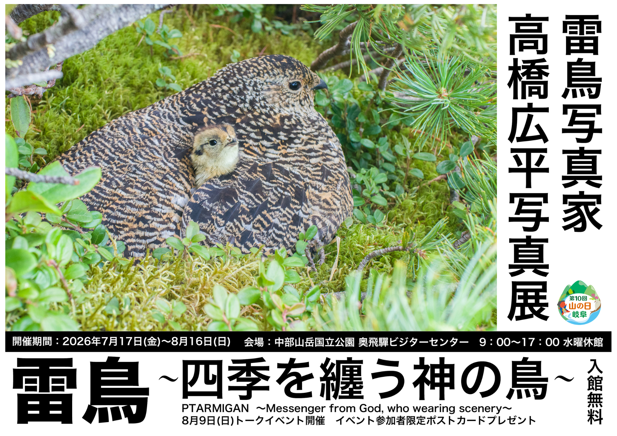 表１