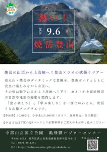 投稿についてもっと詳しく 熱い！焼岳登山