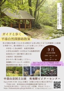 投稿についてもっと詳しく ９月イベントのお知らせ