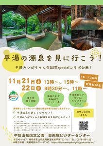 投稿についてもっと詳しく １１月イベントのお知らせ