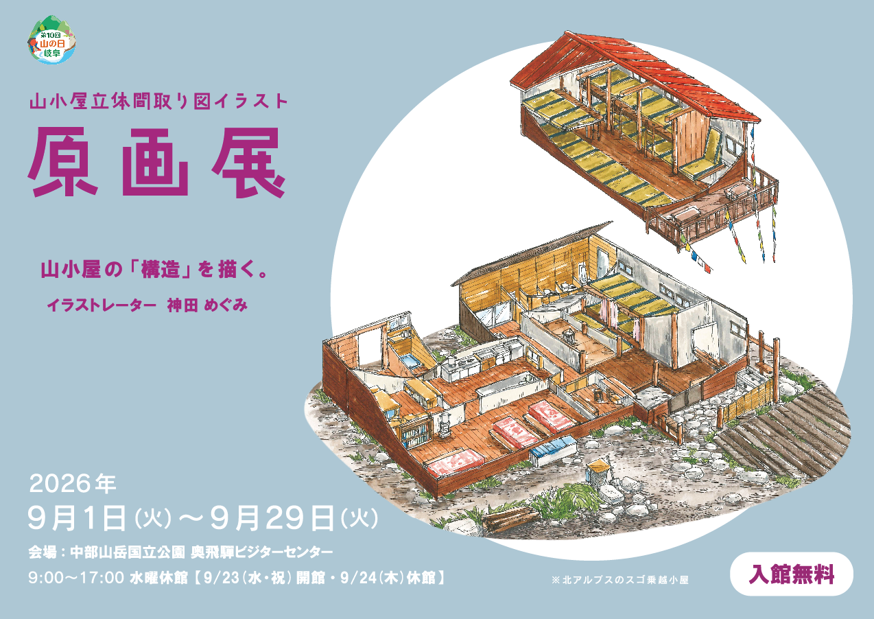 原画展